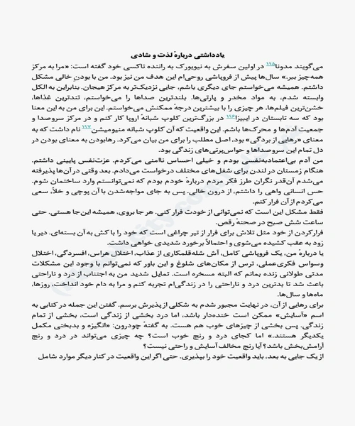 اسایش - نمونه دوم - جزیره کتاب های الکترونیکی